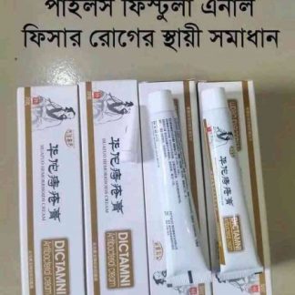 পাইলস ক্রিম ০২ পিস (ডেলিভারি চার্জ সম্পূর্ণ ফ্রি)