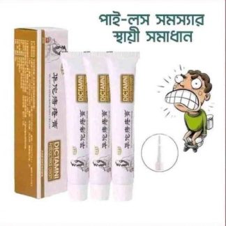 পাইলস ক্রিম ০৩ পিস (ডেলিভারি চার্জ সম্পূর্ণ ফ্রি)