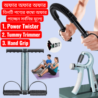 ...Combo 3 in 1 Fitness Exercise (Power Twister, Tummy Trimmer, Digital Hand Grip)